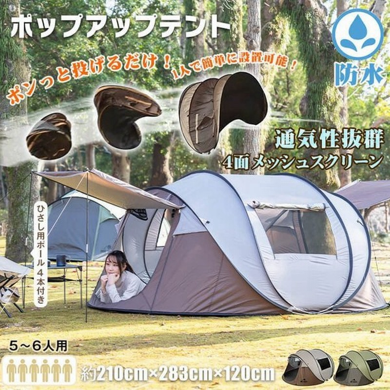 キャンプ テント ポップアップ 5人 6人 おしゃれ フルローズ Uv ワンタッチ ドーム型 メッシュ パネル 簡易 ビーチ 防水 日よけ 着替え アウトドア 花見 Od507 通販 Lineポイント最大get Lineショッピング