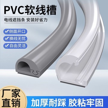 ⚡首發⚡ 側開口PVC線槽地面隱形藏電線明線神器  裝飾  家用遮擋走線