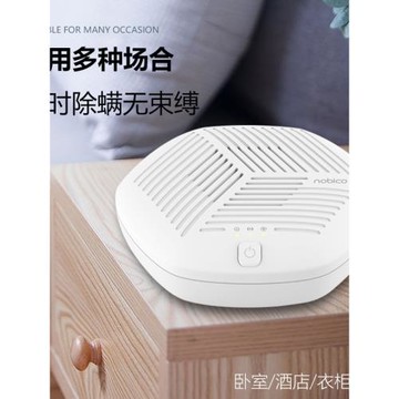 諾比克家用除螨儀智能無線便攜超聲波除螨蟲 外貿禮品