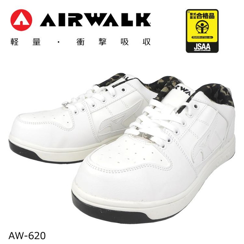 セーフティーシューズ 安全靴 エアウォーク AW620 AIRWALK JSAA B種