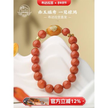 布達拉宮保山南紅沉香手串蜜蠟搭配微雕吊墜簡約女款盤玩珠串手鏈