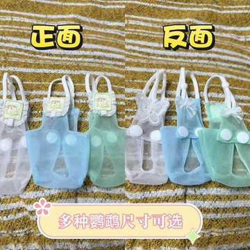 ✨元氣上新✨新款夏季網紗超薄按扣款鸚鵡尿褲尿不溼屎兜糞袋飛行服立體大容量DEPA