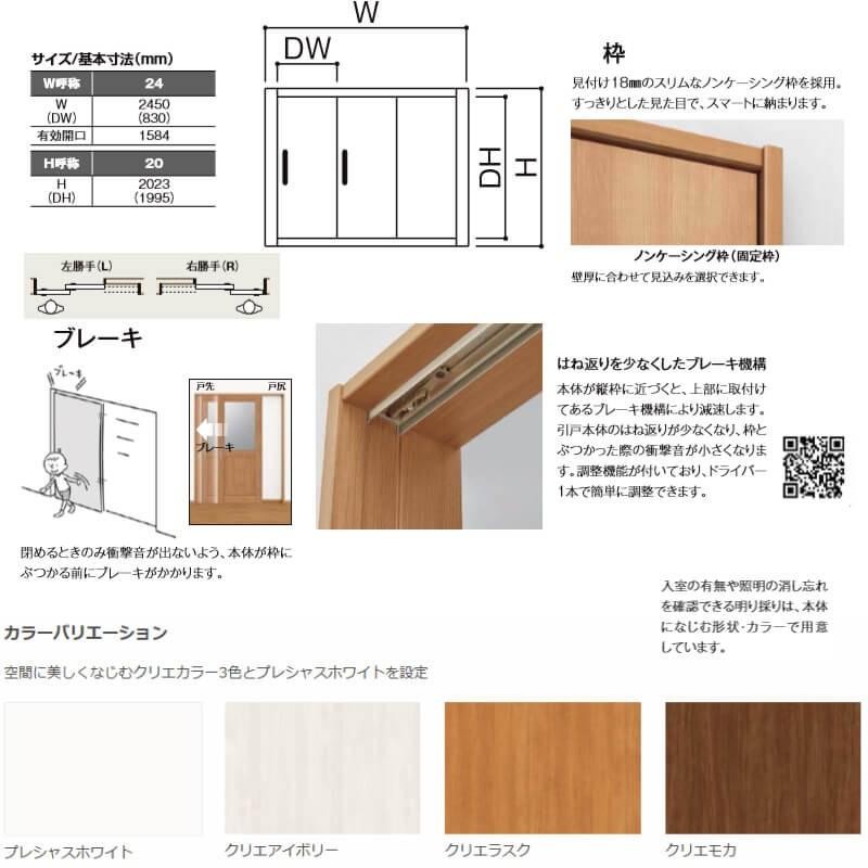 室内引戸 Vレール方式 リクシル ラシッサD キナリモダン 片引戸 2枚建  AKKD-LAA ノンケーシング枠 2420 W2432mm×H2023mm 室内引き戸 建具 交換 リフォーム DIY - 13