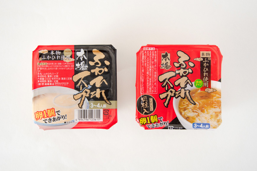 フカヒレ 気仙沼産ふかひれスープセット 250g×2p(2種各1個入) 冷凍 スープ [遠藤商店 宮城県 気仙沼市 20562417]