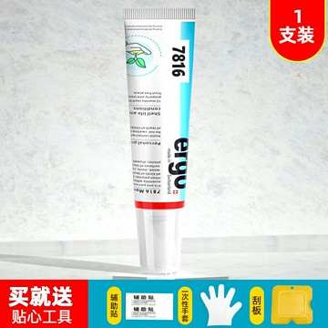 修補膏 補墻膏 補墻漆 進口免釘膠強力膠墻面免打孔結構膠密封膠防水防霉粘墻專用玻璃膠