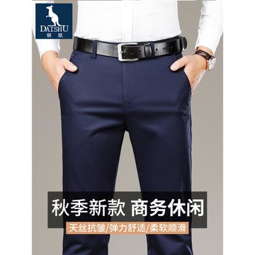 袋鼠天絲休閑褲男士秋冬季新款商務抗皺直筒寬松中年春秋長褲子男
