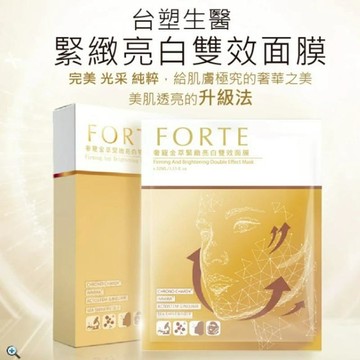 05B602_台塑生醫-台塑生醫奢寵金萃緊緻亮白雙效面膜 5片/盒