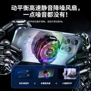 2025米墨新款CX10磁吸背夾跑馬燈手機散熱器半導體制冷AI控溫數顯