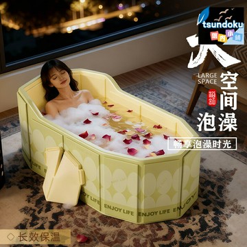 【摺疊省空間】泡澡桶 沐浴桶 浴缸 洗澡桶 坐浴盆 摺疊浴桶 加厚保溫 全身可浸 家用便攜 成人兒童雙人適用