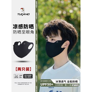 啄木鳥防曬口罩男夏季防紫外線戶外騎行冰絲透氣薄款立體遮陽面罩