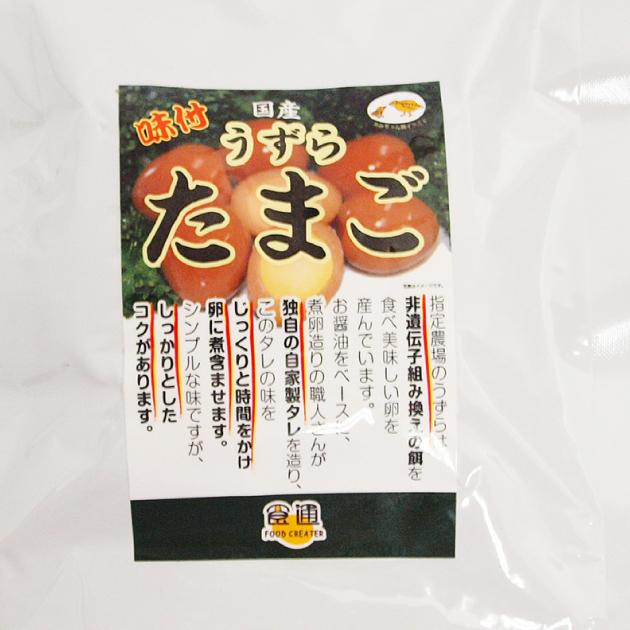 食通 味付うずらたまご 10個 10パック 送料込