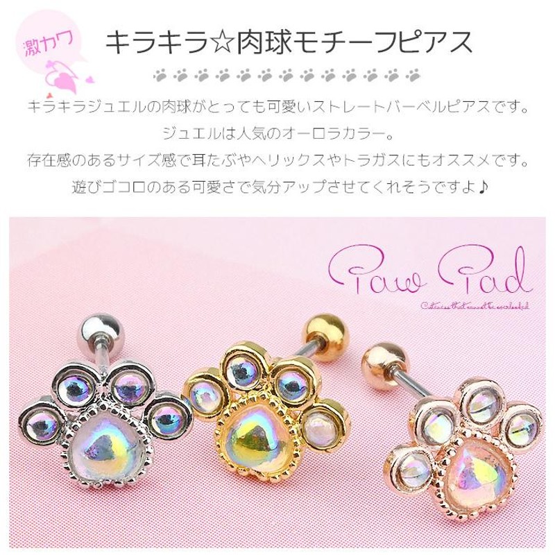 新品♡軟骨 トラガス 耳たぶに♡ - ピアス(片耳用)