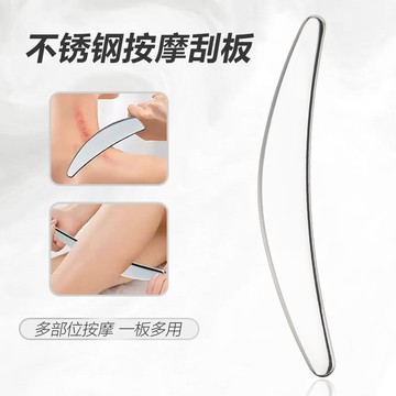 台灣出貨⚡月牙形刮痧板 不銹鋼刮痧板 臉部按摩板 便攜半月型按摩刀 筋膜刀刮板 美容工具 疏通經絡 放鬆肌肉