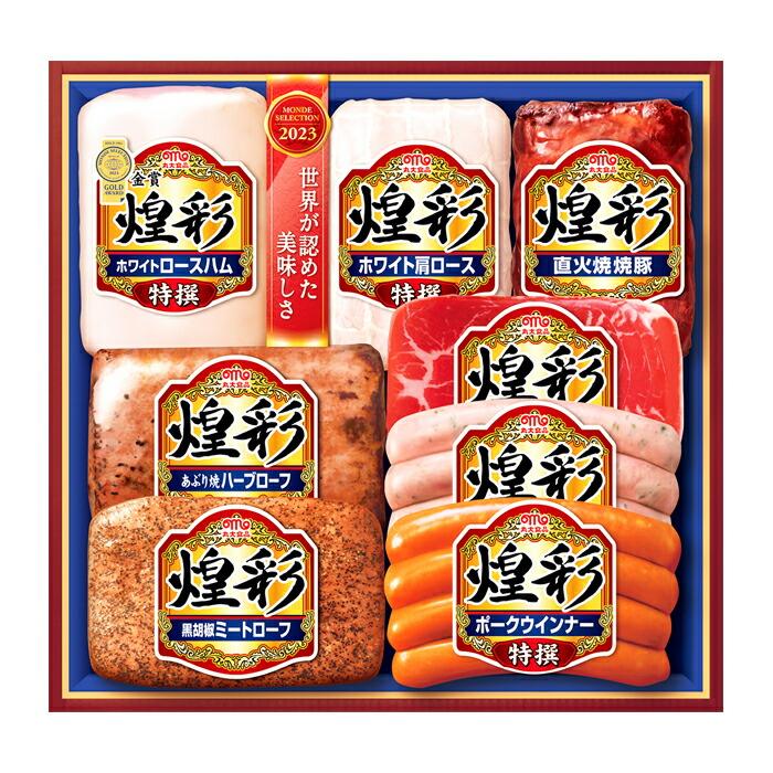 お歳暮2023 煌彩8本詰めセット 32-71056 丸大食品 お取り寄せグルメ ギフト ご贈答 自宅用