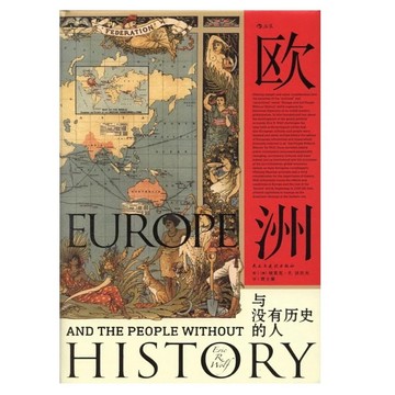 「957B」簡體書 歐洲與沒有歷史的人