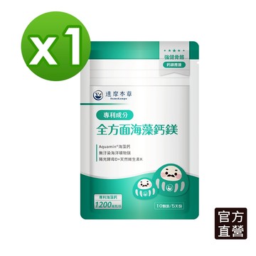 【達摩本草】全方位海藻鈣鎂複方隨手包(10顆/包)