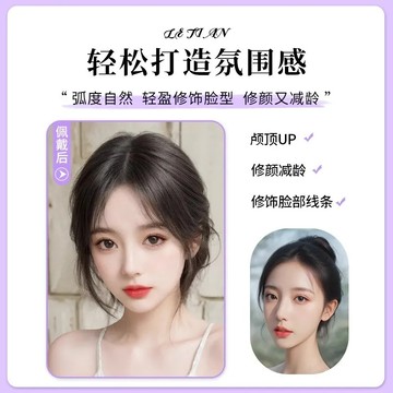 【KEKE】劉海 仿真髮絲 女 頭頂 補髮 增髮量 蓬鬆 仿真人髮 遮白 髮片 法式 八字劉海 輕薄 透氣 逼真