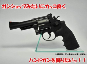 アクリルガンスタンド 特注 マルイ