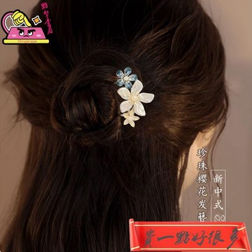 小貴🔥古風盤髮器 U型釵‍新中式古風u型髮釵 珍珠流蘇發簪女 高級感發簪子 盤發發釵旗袍發飾 頭飾優質