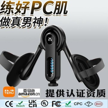 瘦腿提肛訓練器計數凱格爾運動器腿部新款PC括約減肥凱格爾訓練器
