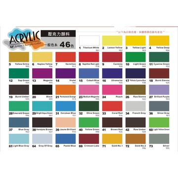 AP 500cc壓克力顏料-一般色(多色)918大紅