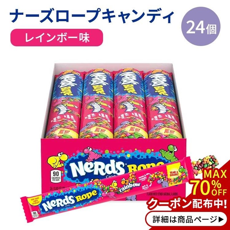 ナーズ ロープ グミ キャンディー レインボー 26g (0.92oz) 24個入り Nerds Rope Rainbow Candy アメリカのお菓子  おやつ ASMR 咀嚼音 スイーツ 話題 | LINEショッピング