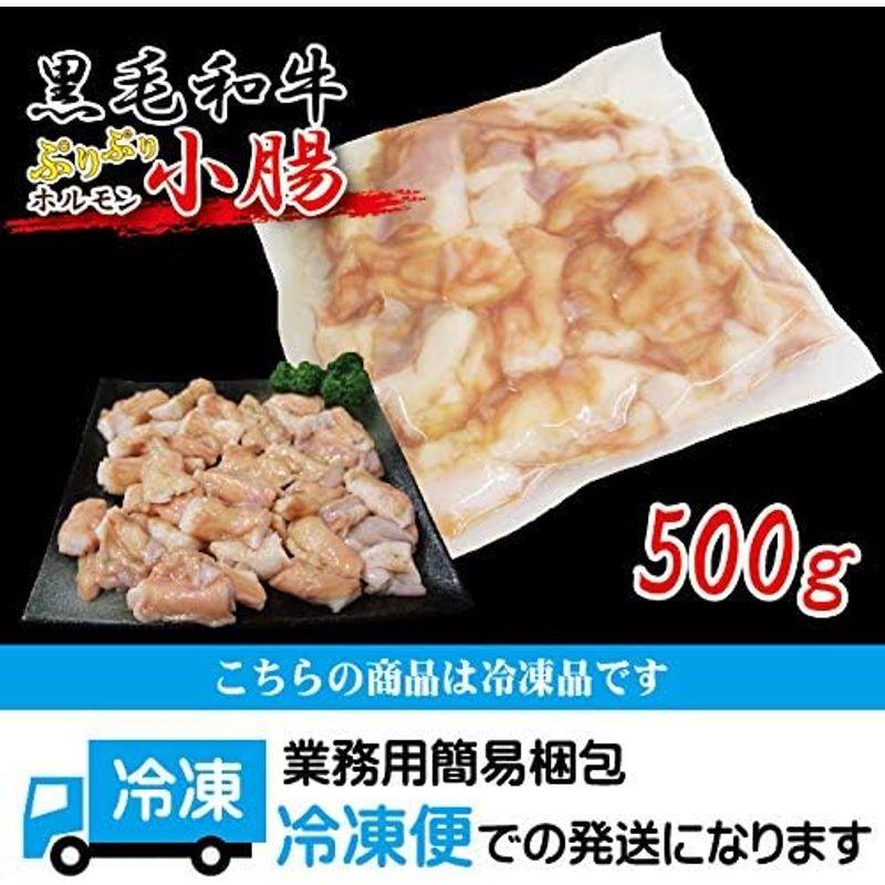 黒毛和牛国産とろプリ小腸 500ｇ冷凍 素材そのまま内蔵ホルモンもつ鍋コリコリプリプリ