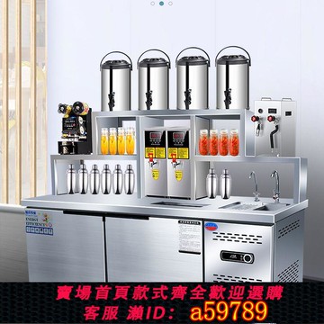【廠家直銷 可打統編】奶茶店水吧操作臺商用奶茶水吧不銹鋼冷藏工作臺奶茶店設備全套