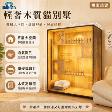 【台灣現貨】實木貓籠 豪華貓別墅 貓櫃 貓屋 貓籠子 全景貓房 鋼化玻璃門 萬向輪 大空間 透氣耐用 室內家用 多貓適用
