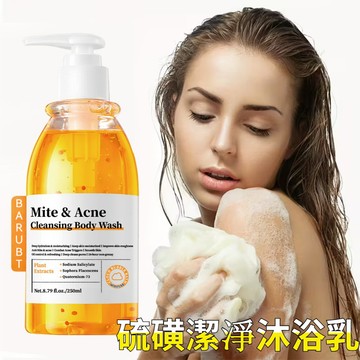 💜台灣發貨🚀爆款🔥硫磺清潔沐浴露 除滿淨荳 溫和深度清潔 滋養嫩滑肌 去角質粉刺 清潔保濕 持久留香 身體乳 硫磺沐浴露