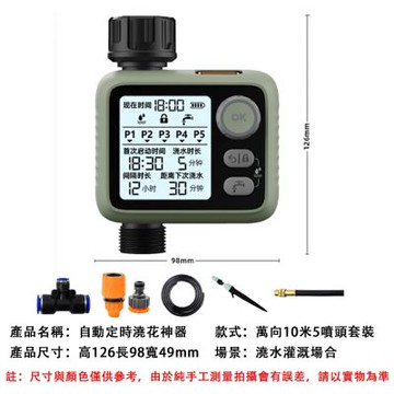 自動澆花器 大屏夜光雨感定時澆灌澆水器 萬向噴霧噴淋滴灌溉套裝器