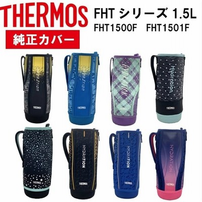 水筒カバーの通販 8 955件の検索結果 Lineショッピング