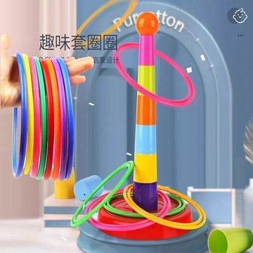 ⚡️限時秒殺⚡️兒童投擲套圈圈玩具彩虹套圈圈環親子互動休閒寶寶益智玩具涼墊