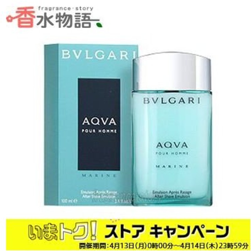 2352円 【保存版】 ブルガリ BVLGARI アクア プールオム マリン EDT SP 100ml 香水 激安セール あす