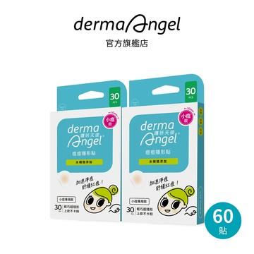 護妍天使 隱形痘痘貼小痘貼隱形組(基本款/水楊酸款) 限時特賣