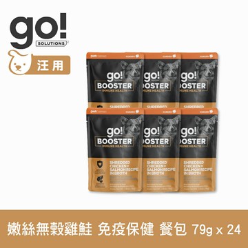 【SofyDOG】go! 狗狗補給餐包 免疫保健 嫩絲無穀雞鮭 79g 24件組 狗罐 狗餐包 鮮食