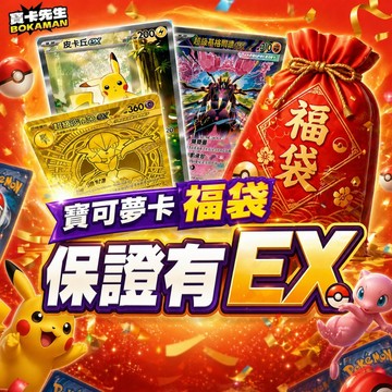 忍蛙 🎁 現貨臺灣正版必定包含Ex卡 寶可夢卡福袋 🎁 超級甲賀忍蛙 超級噴火龍x 虛無歸零 基格爾德 PTCG