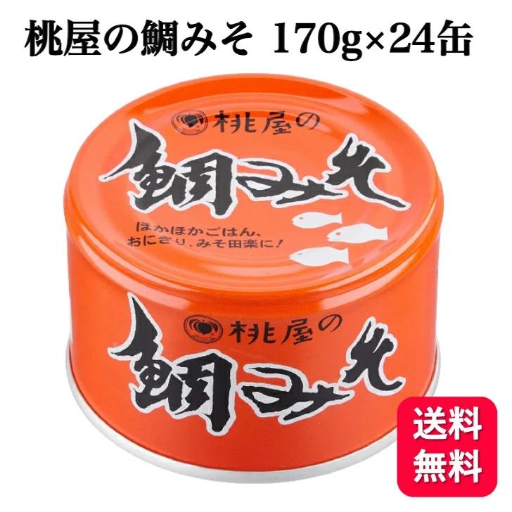 24缶セット  桃屋 桃屋の鯛みそ 170g