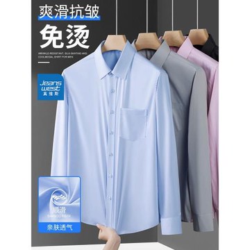 真維斯長袖襯衫男士2025春秋冬季新款休閑上衣服抗皺潮流白襯衣