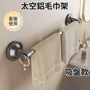 【現貨🔥隔日到貨】吸盤置物架 吸盤毛巾架 浴室毛巾架 免打孔 壁掛浴巾架 抹布掛架 毛巾架 浴室拖鞋架浴巾架 浴室置物架