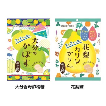 【江戶物語】 Ogontoh 大分香母酢橘糖/花梨糖 40g 硬糖 果汁糖 潤喉糖 臭橙 香母酢 黃金糖 日本原裝進口