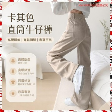 大碼女裝💖卡其色直筒牛仔褲女2023年春夏新款高腰小個子寬鬆闊腿拖地褲子女 NFQ6