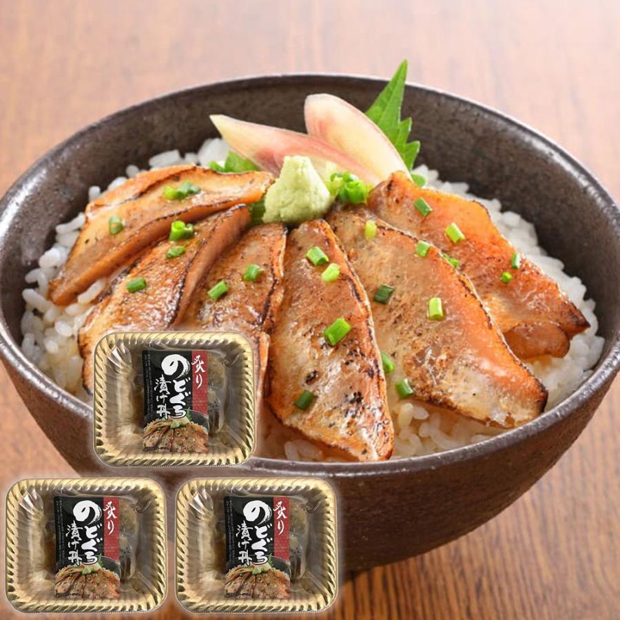 山口 炙りのどぐろ漬け丼 3パック入 ギフト 魚介 丼