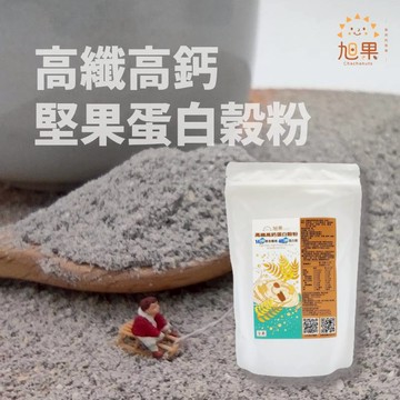 高纖高鈣堅果蛋白穀粉_日常包300g(全素)【旭果】