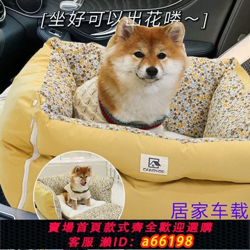 【台灣公司 可開發票】寵物車載狗窩寵物安全座椅外出旅行汽車坐墊中小型犬寵物用品狗窩