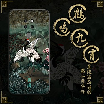 適用于華為MATE20PRO手機殼鶴鳴九霄MATE30PRO中國風魅特20X仙鶴國潮古風mete20pro直邊30por全包防摔保護套