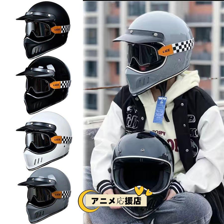 商店 オフロードヘルメットフルフェイスヘルメット 3形態組み合