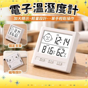 溫溼度計 電子溫濕度計 時鐘 溫度計 濕度計 桌面時鐘 電子時鐘 磁吸時鐘 LCD顯示 溫濕度顯示 小型時鐘