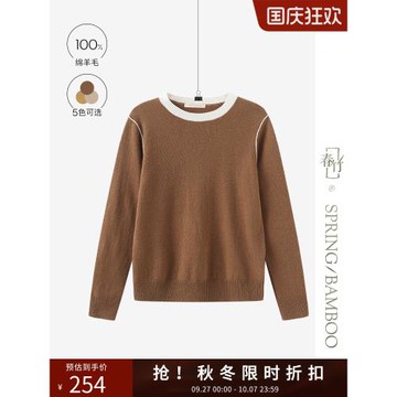 春竹100%綿羊毛寬松保暖氣質顯瘦圓領軟糯風女上衣毛衣