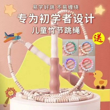 【臺灣-出貨】跳繩學生版跳繩學生專用運動9到12歲庫洛米